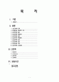 심근경색 case 1페이지