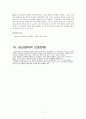 심근경색 case 11페이지