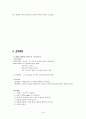 심근경색 case 16페이지