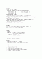 심근경색 case 17페이지