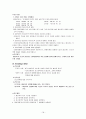 심근경색 case 18페이지
