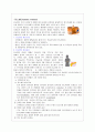 DM case 당뇨케이스 4페이지