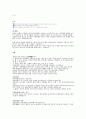뜸.침.부황의 효과 및 방법 8페이지