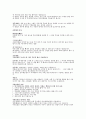 뜸.침.부황의 효과 및 방법 9페이지