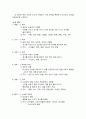 중풍환자 간호 4페이지