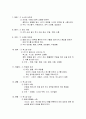 중풍환자 간호 5페이지