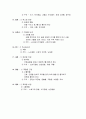 중풍환자 간호 6페이지