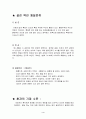 한방케이스-중풍케이스 4페이지