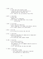한방케이스-중풍케이스 6페이지