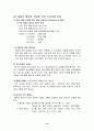 한방케이스-중풍케이스 14페이지