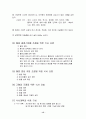 한방케이스-중풍케이스 15페이지