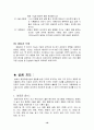 한방케이스-중풍케이스 16페이지