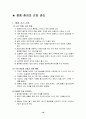 한방케이스-중풍케이스 18페이지
