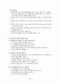 한방케이스-중풍케이스 19페이지