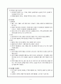 노인 case 치매(Dementia) 5페이지