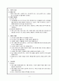 노인 case 치매(Dementia) 6페이지