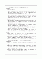 노인 case 치매(Dementia) 12페이지