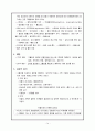 노인 case 치매(Dementia) 14페이지