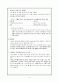 노인 case 치매(Dementia) 15페이지