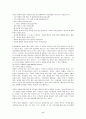 정신과적 면담 및 용어, 이상행동’ 6페이지