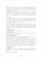 정신과적 면담 및 용어, 이상행동’ 10페이지