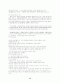 정신과적 면담 및 용어, 이상행동’ 15페이지