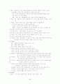 정신과적 면담 및 용어, 이상행동’ 17페이지