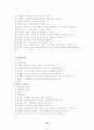 정신과적 면담 및 용어, 이상행동’ 19페이지