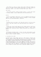 정신분열증 4페이지