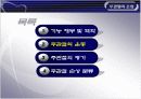 스포츠 손상과 재활치료- 주관절의손상 7페이지
