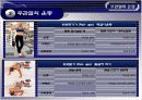 스포츠 손상과 재활치료- 주관절의손상 9페이지