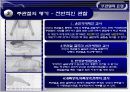 스포츠 손상과 재활치료- 주관절의손상 11페이지