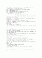  미숙아의 생리적인취약점 .신생아 중환자실에서의 치료와 간호.미숙아의 질병 .모체의 감염에 의해 유발되는 장애 5페이지