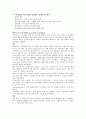  미숙아의 생리적인취약점 .신생아 중환자실에서의 치료와 간호.미숙아의 질병 .모체의 감염에 의해 유발되는 장애 8페이지