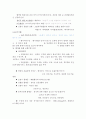 고위험신생아 출산원인 및 예방 3페이지