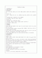 신생아 특수치료 및 검사 1페이지