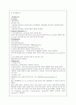 신생아 특수치료 및 검사 6페이지