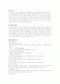 간암 문헌고찰 2페이지