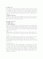 간암 문헌고찰 4페이지