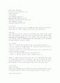 간암 문헌고찰 8페이지