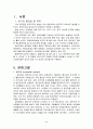 악성림프종 케이스 스터디 2페이지