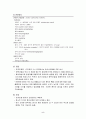 악성림프종 케이스 스터디 5페이지