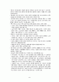 악성림프종 케이스 스터디 6페이지
