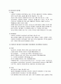 악성림프종 케이스 스터디 7페이지