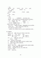 악성림프종 케이스 스터디 10페이지