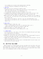 폐렴 케이스 스터디 7페이지