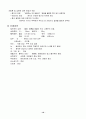 폐렴 케이스 스터디 10페이지
