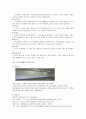 인테리어 마감재의 특성과 종류 12페이지