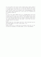 인테리어 마감재의 특성과 종류 14페이지