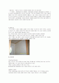 인테리어 마감재의 특성과 종류 21페이지